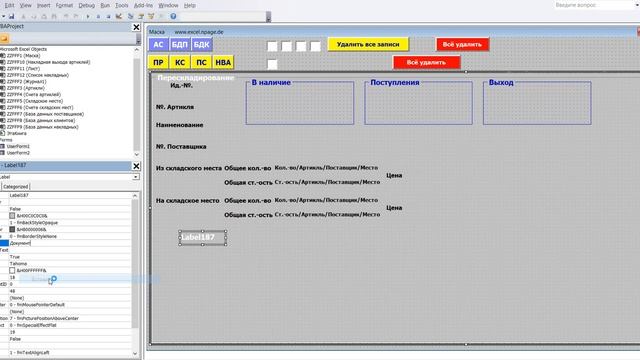 355 Программу управления складом в Excel VBA с базой данных поставщиков и клиентов самим создать смотреть онлайн