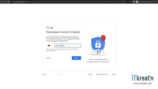 Как создать аккаунт Google? | Кратко и понятно