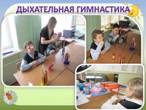 Технологии на школьном логопункте