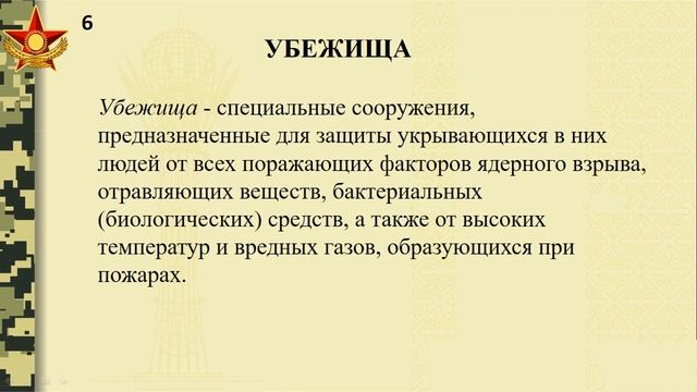 Средства коллективной  защиты