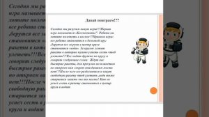 Урок 1 класс.Тема "Подвижные игры"