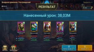 Валькирия, Пустынная разбойница, Караульная Склепа 4 к 3. Моя пачка на 5 и 6 Клан Босса. Raid SL