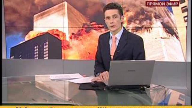 Трагедия 11 сентября: опубликована секретная информация
