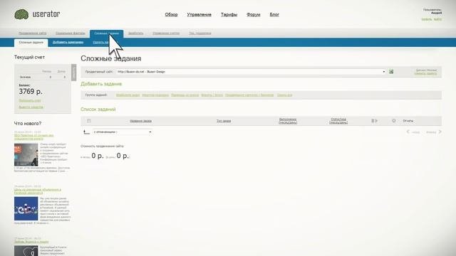 Накрутка подсказок в поиске Яндекс