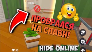 Hide Online #23 ПРОБРАЛСЯ НА СПАВН ОХОТНИКОВ! Hide Online game! ХАЙД ОНЛАЙН крутые прятки! Dilurast