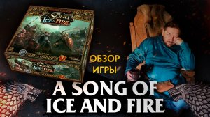 Настольная Игра Престолов - Обзор варгейма A Song of Ice and Fire