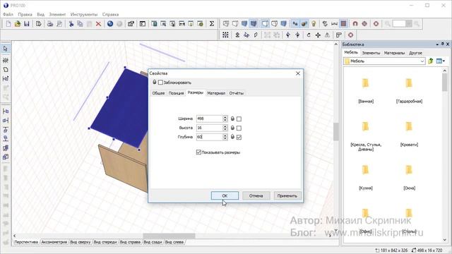 Угловая кухонная тумбочка. Версия 3.0 (Программа ПРО100) смотреть онлайн