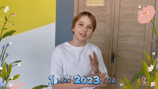 6в: мир! труд! май! смотреть онлайн