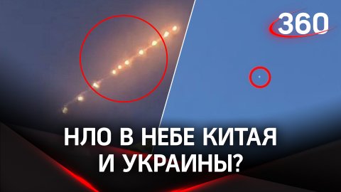 Истребителями по шарам: загадочные зонды в небе появились теперь в Китае и на Украине