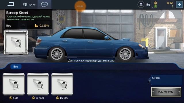 Drag Racing-Уличные Гонки "Subaru WRX STi 2005" # 3 ПОСТАВИЛ БАМПЕРА И ПОРОГИ НА WRX STi 2005 смотреть онлайн