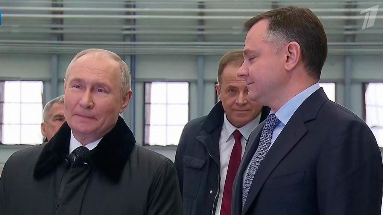 Президент России посетил Казанский авиационный завод С. П. Горбунова