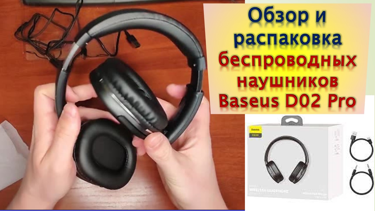 Наушник ремакс17 гарнитура беспроводной. Germany беспроводный наушник. Baseus wm05 ANC. Baseus Brilliance Pro.