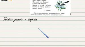 Упражнение 250 — ГДЗ по русскому языку 3 класс (Климанова Л.Ф.) Часть 1