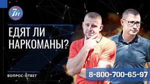 Едят ли наркоманы?