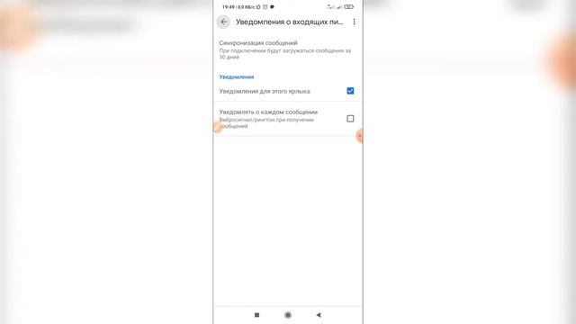 Что делать, если не приходят уведомления в Gmail на телефоне? смотреть онлайн