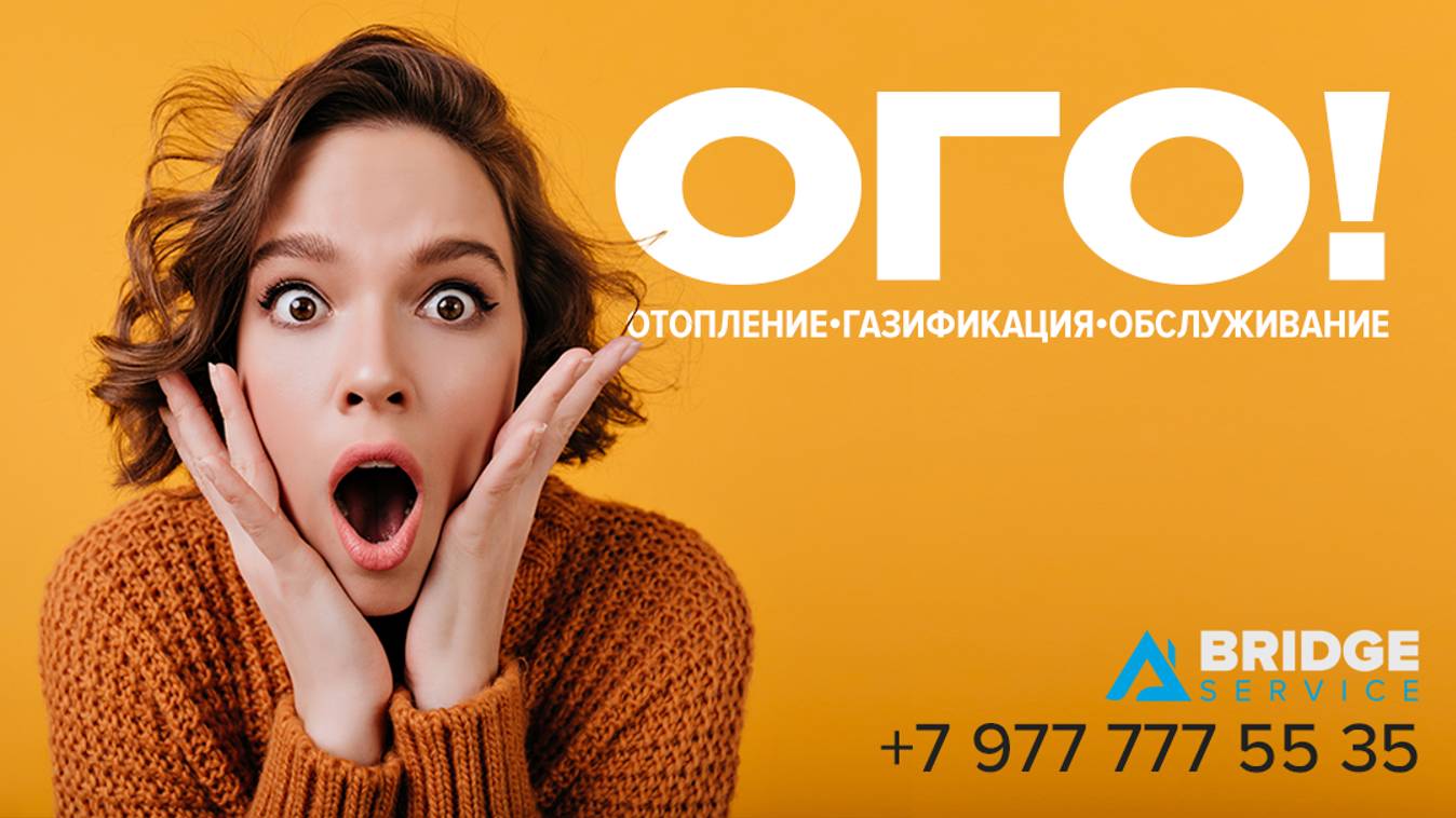 Догазификация СНТ по новым правилам.