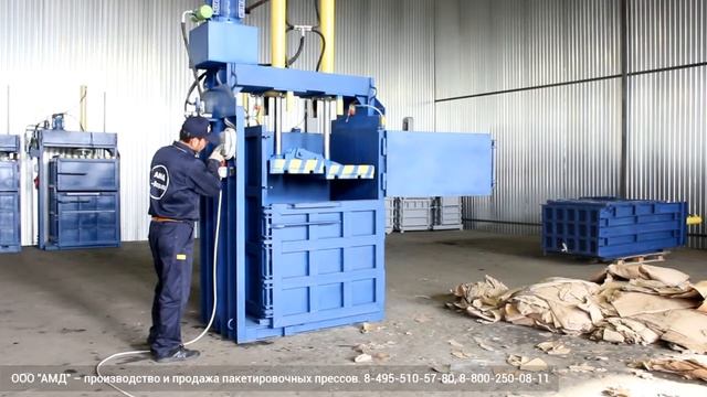 Пресс ПГП-24Ш для макулатуры смотреть онлайн