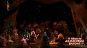 Цыганский танец из оперетты И.Штрауса «Цыганский барон» балет театра.