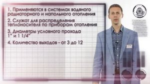 Коллекторная группа Valtec