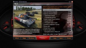 ✔ МОДПАК ПРОТАНКИ wot ✔ МОИ НАСТРОЙКИ ✔ Как поставить вашу картинку вместо лампочки