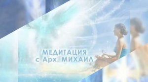 Най-силните дни 20.01 - 22.02.2022 ,промените, Архангел МИХАИЛ