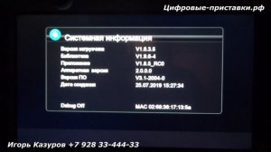 iptv приставка какую выбрать 2020