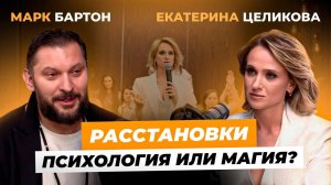 Как сценарии родителей уничтожают твой потенциал успеха? Подкаст с Екатериной Целиковой.