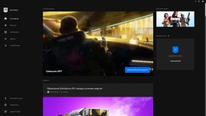 Как привязать Epic Games к Discord