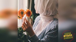 Музыка Кавказа❤️Белая Береза Я Тебя Люблю❤️Рустам Абреков Кавер