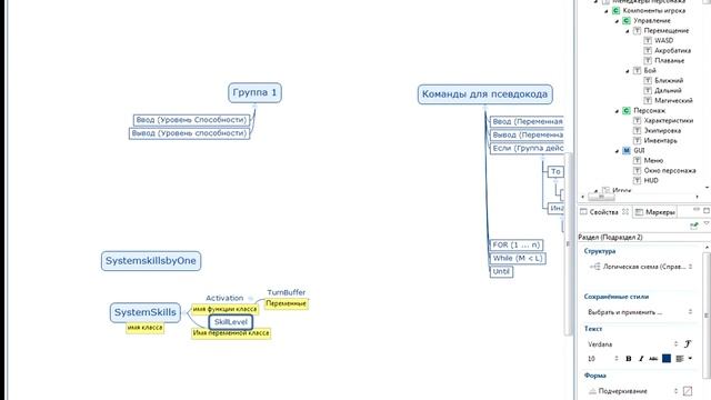 Создание компонентов системы способностей (C++ programming) смотреть онлайн