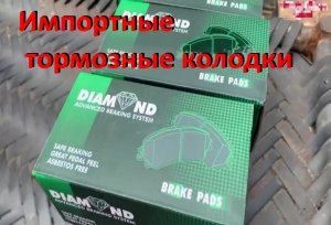 Восстановление тормозных колодок