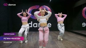 Baby - Sfera Ebbasta & J. Balvin | Хореограф Регина Малкова, стиль Reggaeton | GODANCE