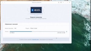 Как сбросить iphone до заводских настроек без iTunes с Reiboot?