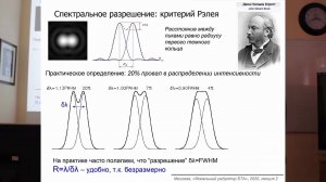 Курс "Многорежимный фокальный редуктор телескопа БТА". Лекция 2.