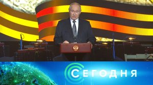 «Сегодня»: 2 февраля 2023 года. 19:00 | Выпуск новостей | Новости НТВ