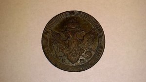 5 копеек 1804 года КМ РЕДКАЯ