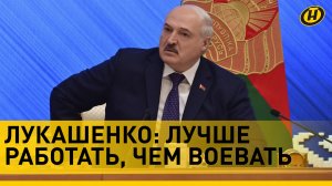 ЕСЛИ ВЫ ВОРУЕТЕ – ПРОЩЕНИЯ БЫТЬ НЕ МОЖЕТ! Спрос жесточайший! Совещание Лукашенко по промышленности