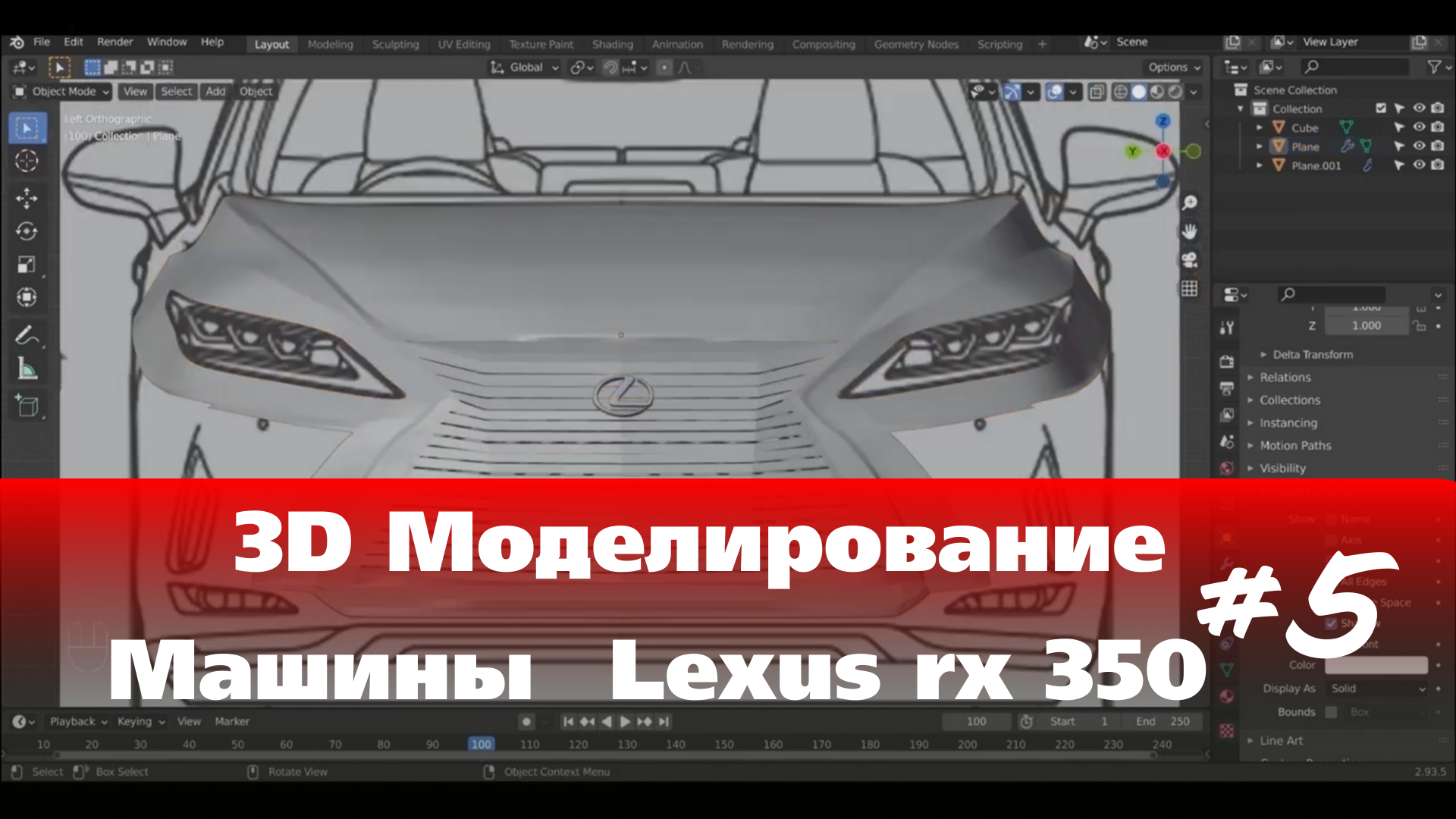 3D Моделирование Машины в Blender  - Lexus rx 350  часть 5 #Blender