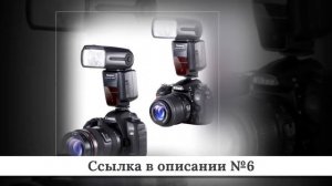 ТОП-10 Вспышек Canon из китая #1