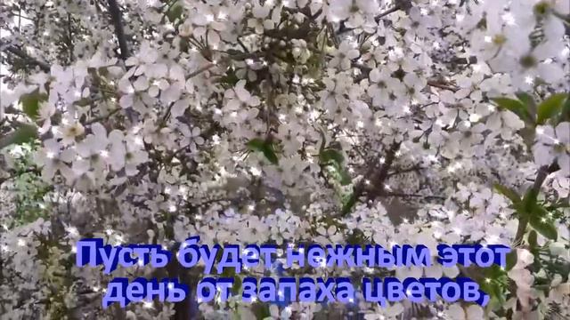 Доброе утро! Хорошего дня! Красивая музыкальная открытка С добрым утром для друзей.