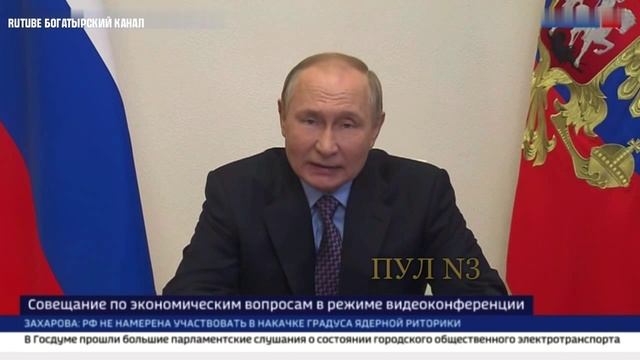Путин – на совещании по экономической ситуации