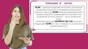 Основные функции в Эксель | EXCEL