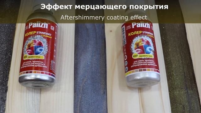 КОЛЕР STANDART спецэффекты. / "STANDART" universal coloring paste special effects. смотреть онлайн