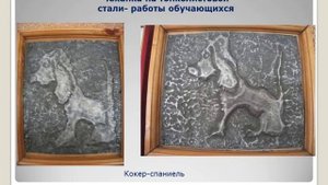 ХУДОЖЕСТВЕННАЯ ОБРАБОТКА МЕТАЛЛА