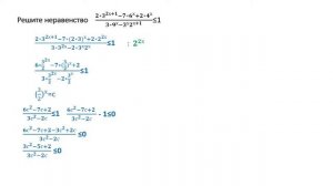 Решение дробного показательного неравенства. Задание из ЕГЭ,требующее полного решения.