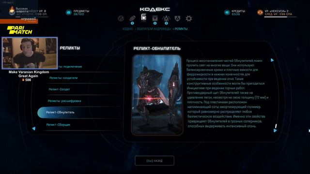 Mass Effect: Andromeda #5 смотреть онлайн