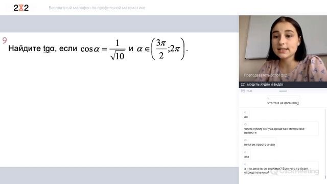 Зависимость тригонометрических функций. смотреть онлайн
