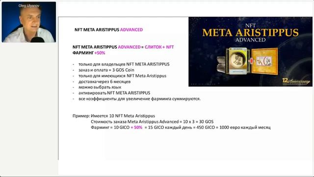 GR DAO Coin & NFT Meta Aristippus