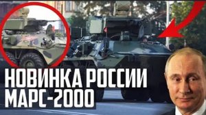 МАРС-2000! НОВИНКА России из ТУЛЫ! ПРП-5