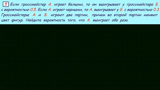 ЕГЭ по математике. Задание 4 #48 смотреть онлайн